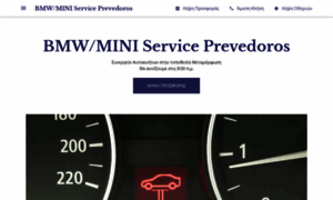 Bmwmini-service-prevedoros.business.site thumbnail