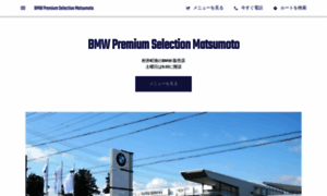 Bmwpremiumselection.business.site thumbnail