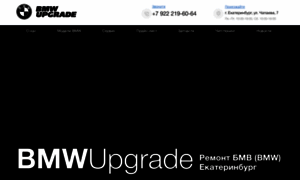 Bmwupgrade.ru thumbnail