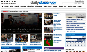 Bn.observerbd.com thumbnail