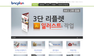 Bncplan.co.kr thumbnail