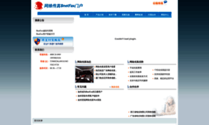 Bnetfax.cn thumbnail