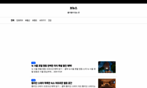 Bnews.kr thumbnail