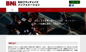 Bnifranchise.jp thumbnail