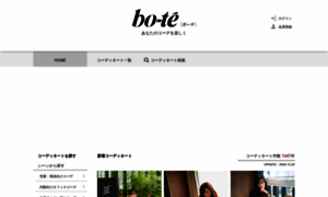 Bo-te.jp thumbnail