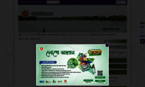 Boalmari.faridpur.gov.bd thumbnail