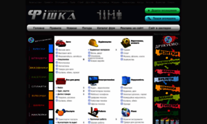 Board.fishka-plus.com.ua thumbnail