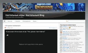 Boardgamer.ru thumbnail