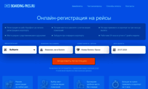 Boarding-pass.ru thumbnail