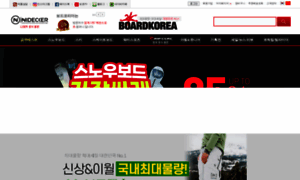 Boardkorea.com thumbnail