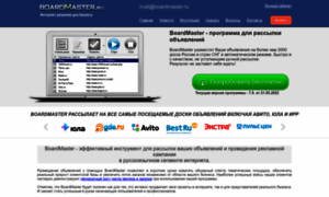 Boardmaster.ru thumbnail