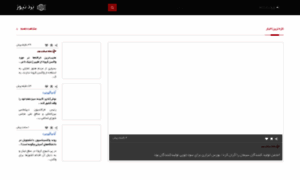 Boardnews.ir thumbnail