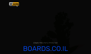Boards.co.il thumbnail