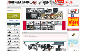 Boat-tackle.com thumbnail