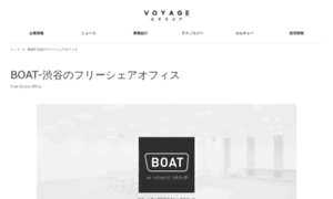 Boat.voyagegroup.com thumbnail