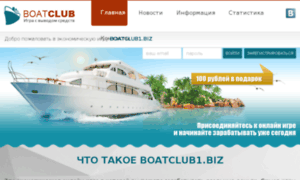 Boatclub1.biz thumbnail