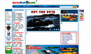 Boatland.kr thumbnail