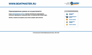 Boatmaster.ru thumbnail