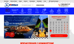 Boattrip.ru thumbnail