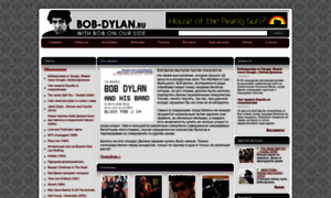 Bob-dylan.ru thumbnail
