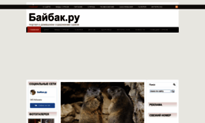 Bobak.ru thumbnail