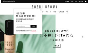 Bobbibrown.com.cn thumbnail