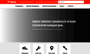 Bobcat.ru thumbnail