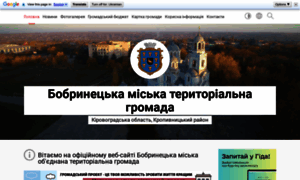 Bobrynecka-gromada.gov.ua thumbnail