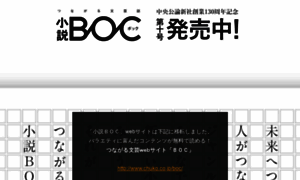 Boc-chuko.jp thumbnail