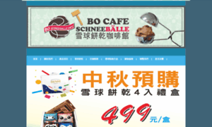 Bocafe.com.tw thumbnail