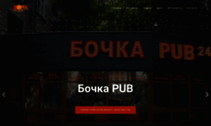 Bochka.com.ua thumbnail