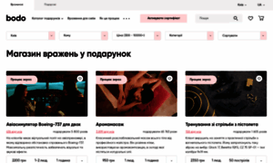 Bodo.com.ua thumbnail