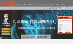 Bodor.com.cn thumbnail