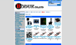 Boduk.shop-pro.jp thumbnail