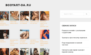 Bodyart-da.ru thumbnail
