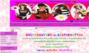 Bodybeauty2u.com thumbnail