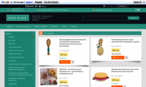 Bodybrush.com.ua thumbnail