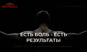 Bodybuild.com.ua thumbnail