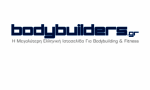 Bodybuilder.gr thumbnail