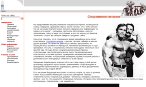 Bodybuilding.spb.ru thumbnail