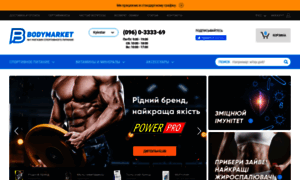Bodymarket.com.ua thumbnail