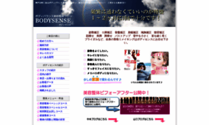 Bodysense.jp thumbnail