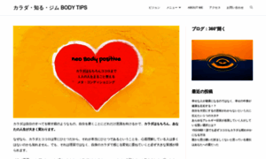 Bodytips.co.jp thumbnail