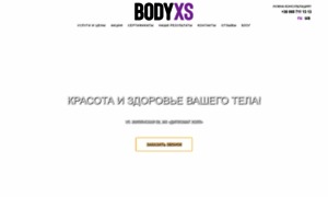 Bodyxs.com.ua thumbnail