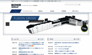 Boewe-systec-japan.jp thumbnail