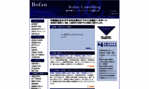 Bofancorp.com thumbnail
