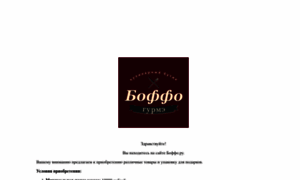 Boffo.ru thumbnail