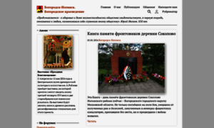Bogorodsk-noginsk.ru thumbnail