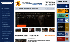 Bogorodskoe43.ru thumbnail