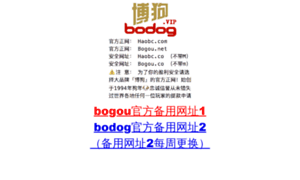 Bogou.pw thumbnail